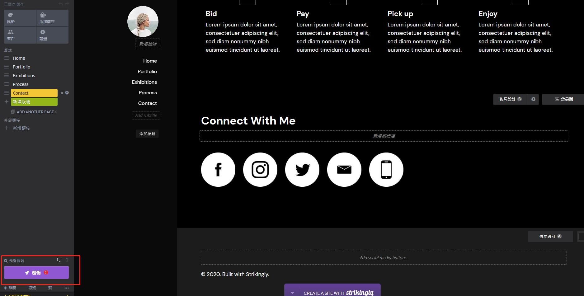 圖片取自Strikingly產品 圖片取自Strikingly產品